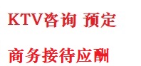 尚志最好十大KTV会所消费排名