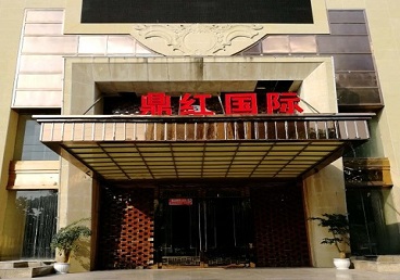 尚志商务KTV真空哪家最开放-鼎红国际KTV消费价格玩乐点评